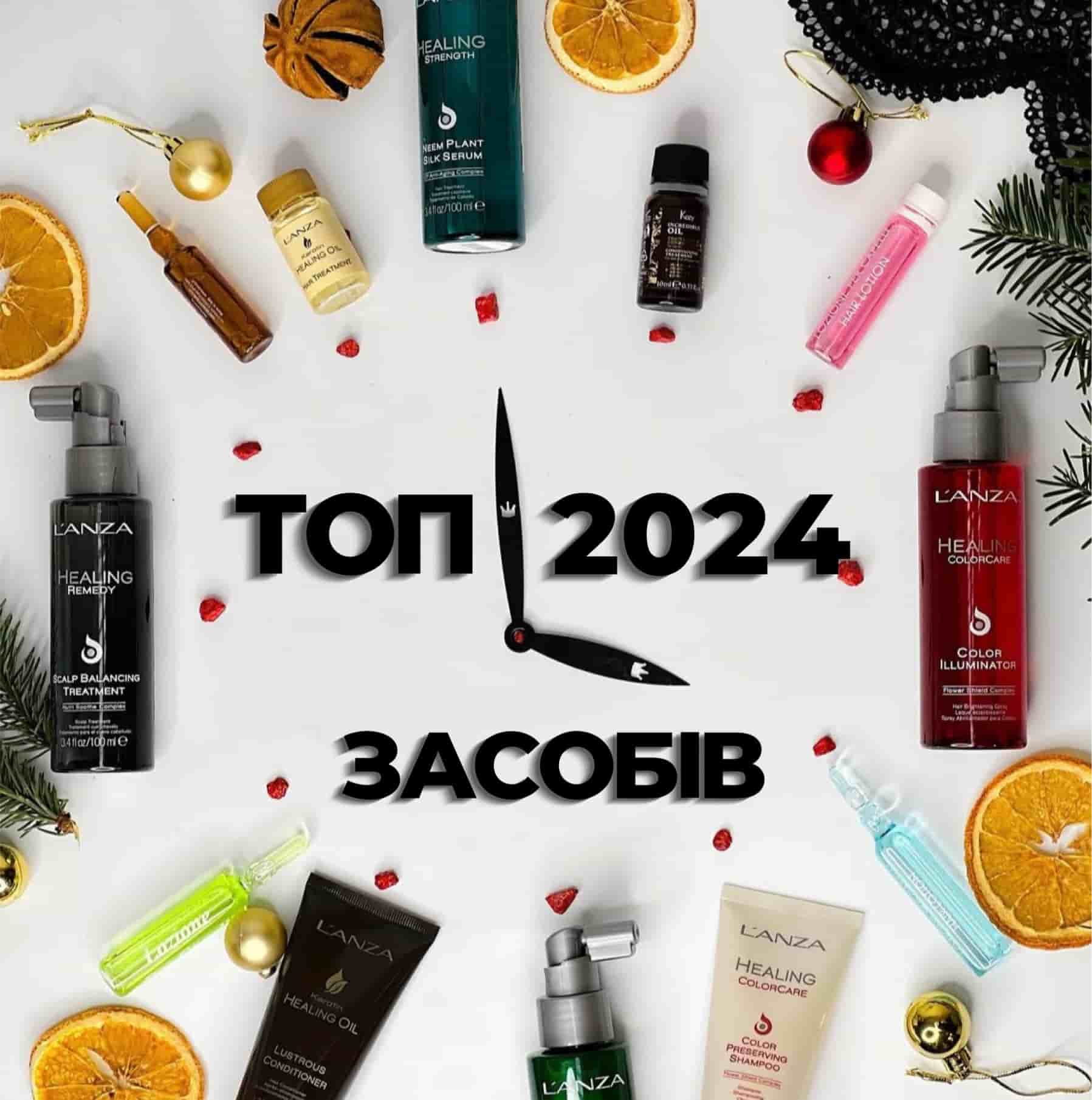 Фаворити року: найпопулярніші засоби для волосся 2024 8 Січня 2025
