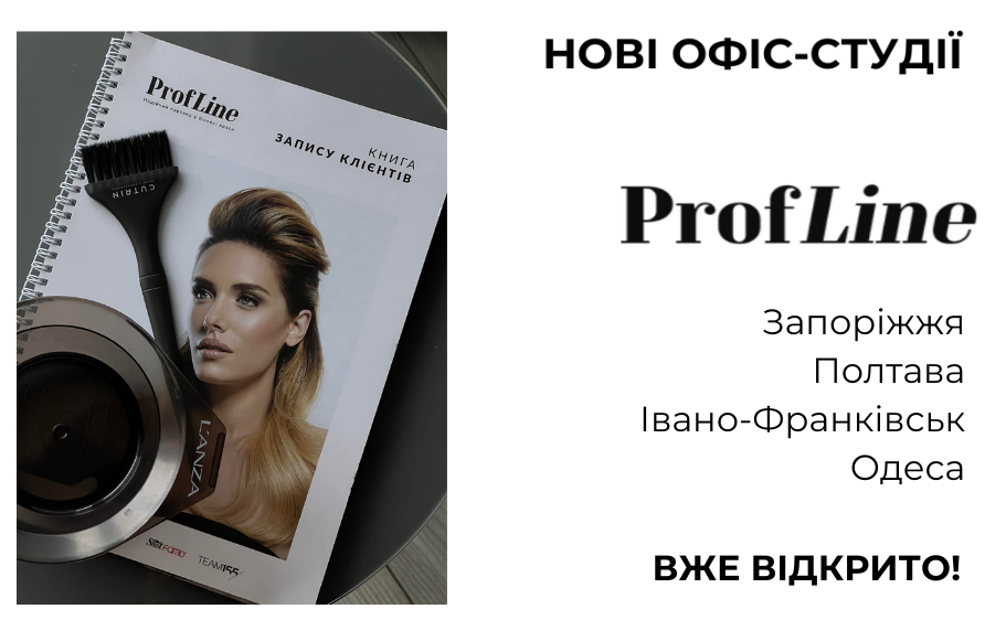 Ми відкрили ще 4 нових офіси3 Грудня 2023