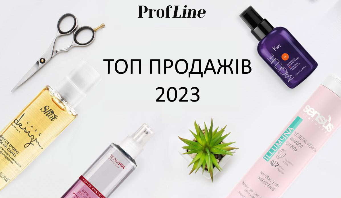 ТОП продаж 2023 року29 Грудня 2023